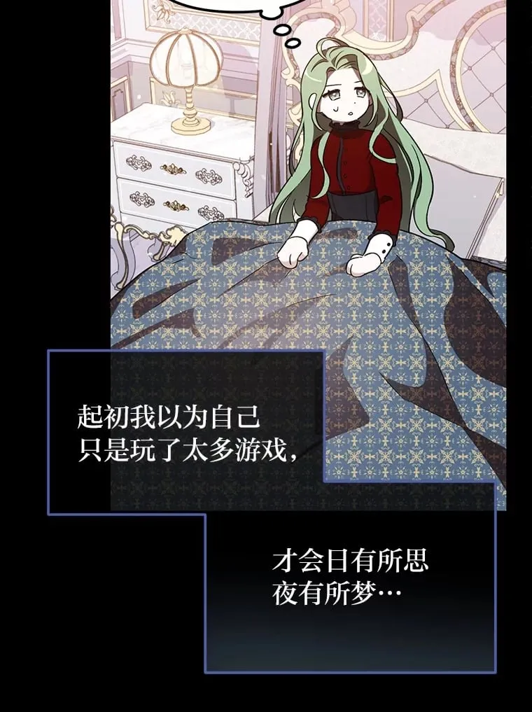 2.凶手之夜 第26页