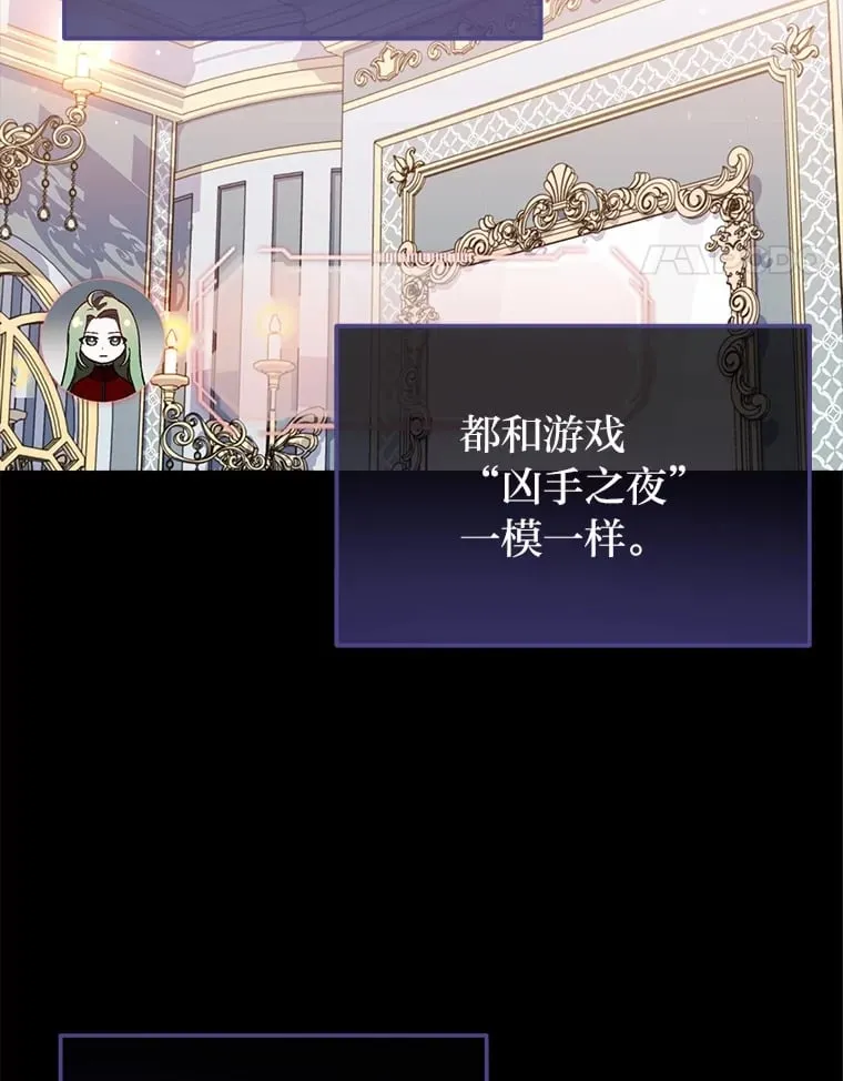2.凶手之夜 第28页