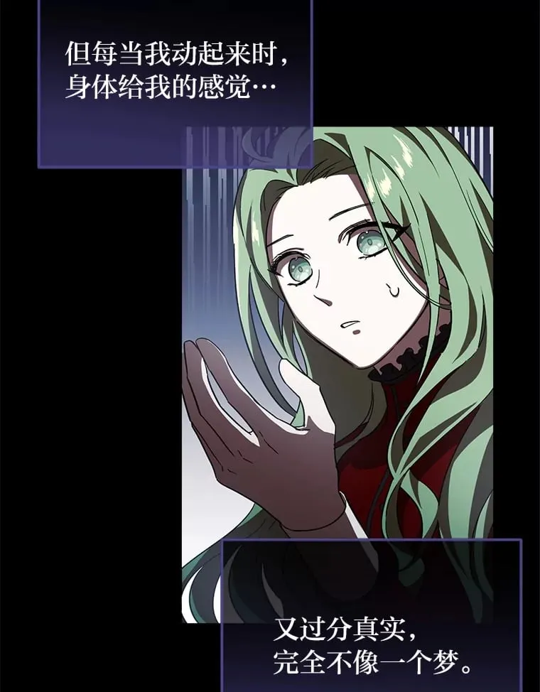 2.凶手之夜 第29页