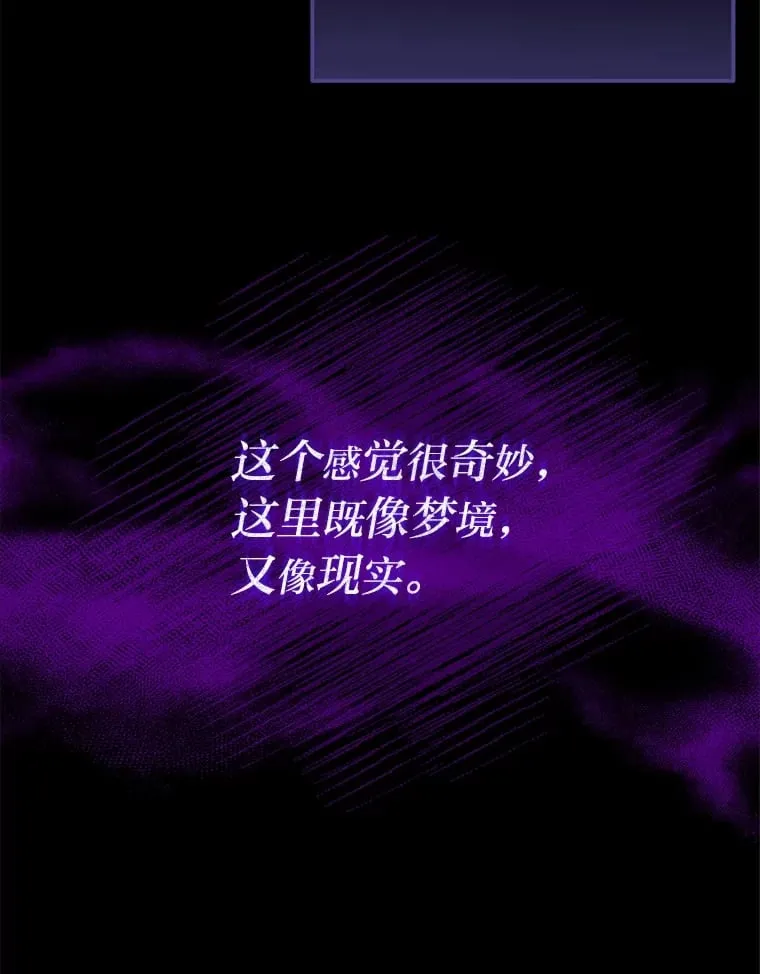 2.凶手之夜 第30页