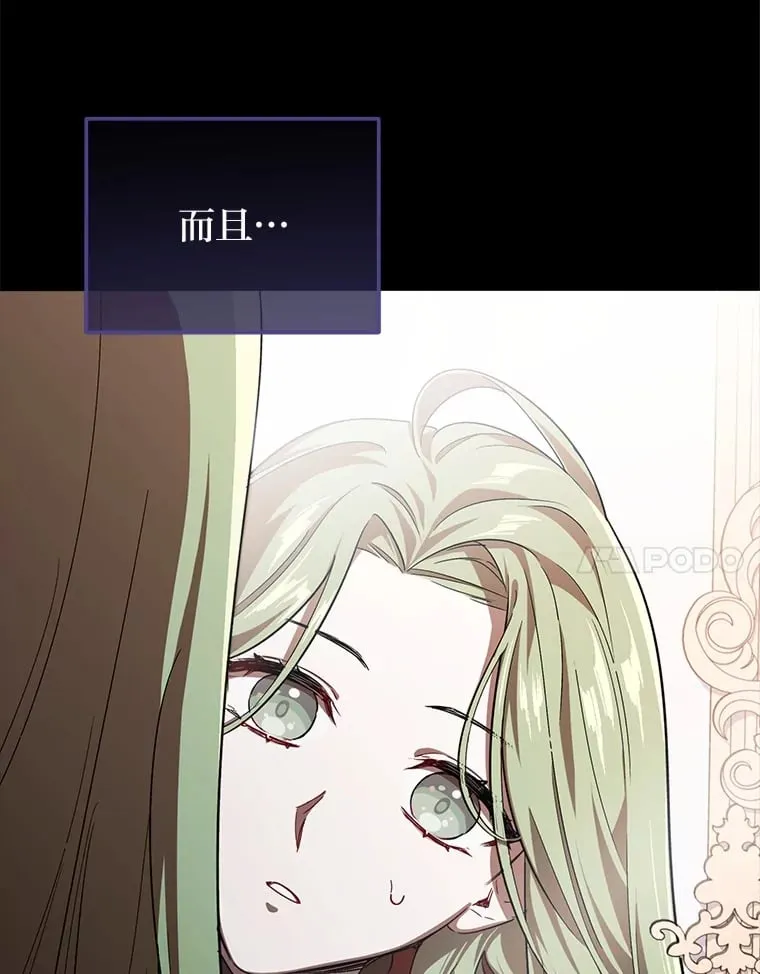 2.凶手之夜 第31页