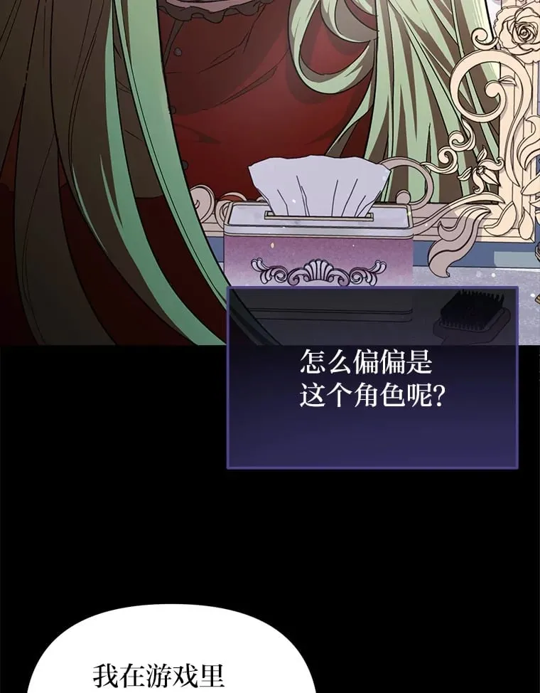 2.凶手之夜 第32页