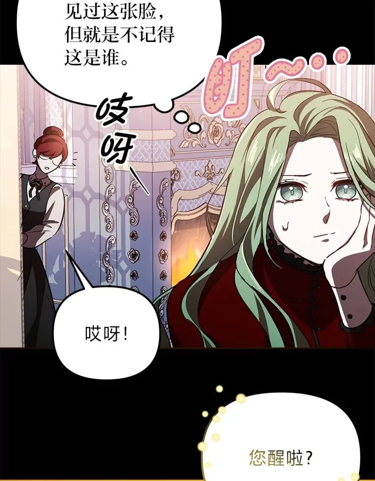 2.凶手之夜 第33页