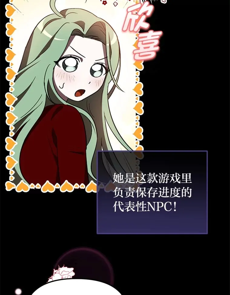 2.凶手之夜 第36页