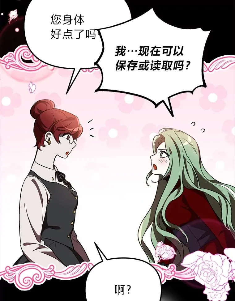 2.凶手之夜 第37页