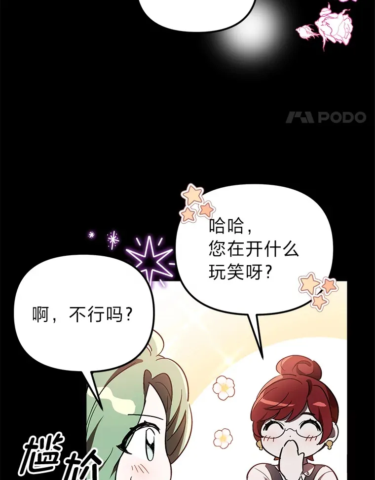 2.凶手之夜 第38页