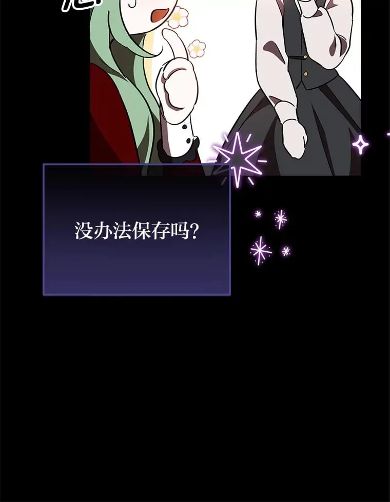 2.凶手之夜 第39页