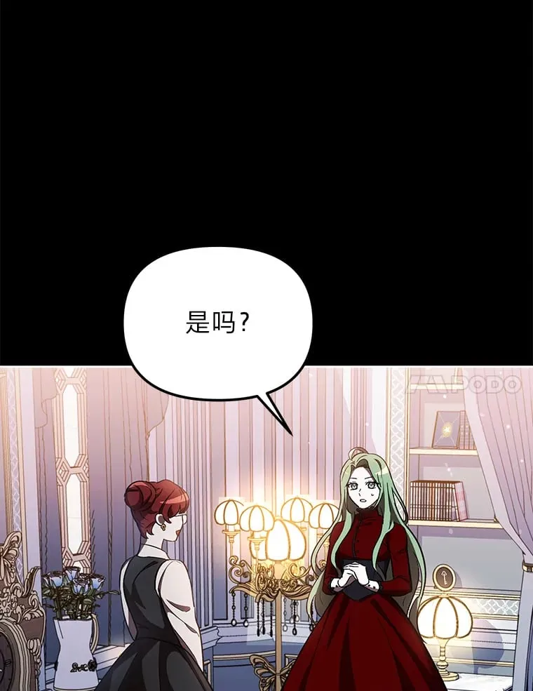 2.凶手之夜 第41页