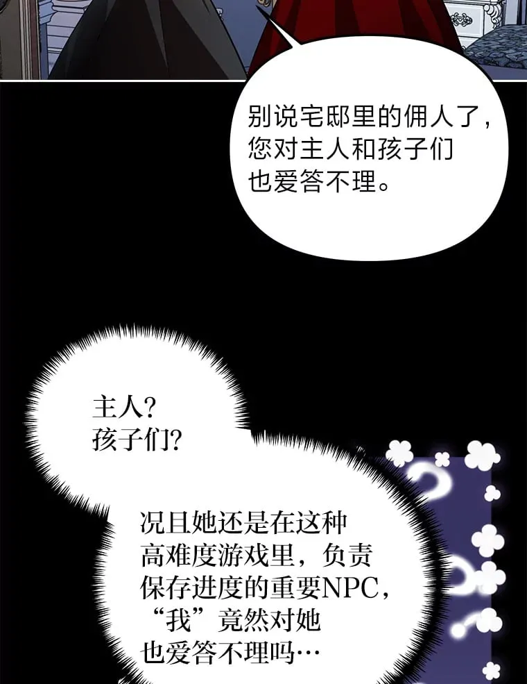 2.凶手之夜 第42页