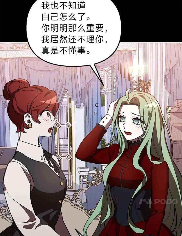 2.凶手之夜 第44页
