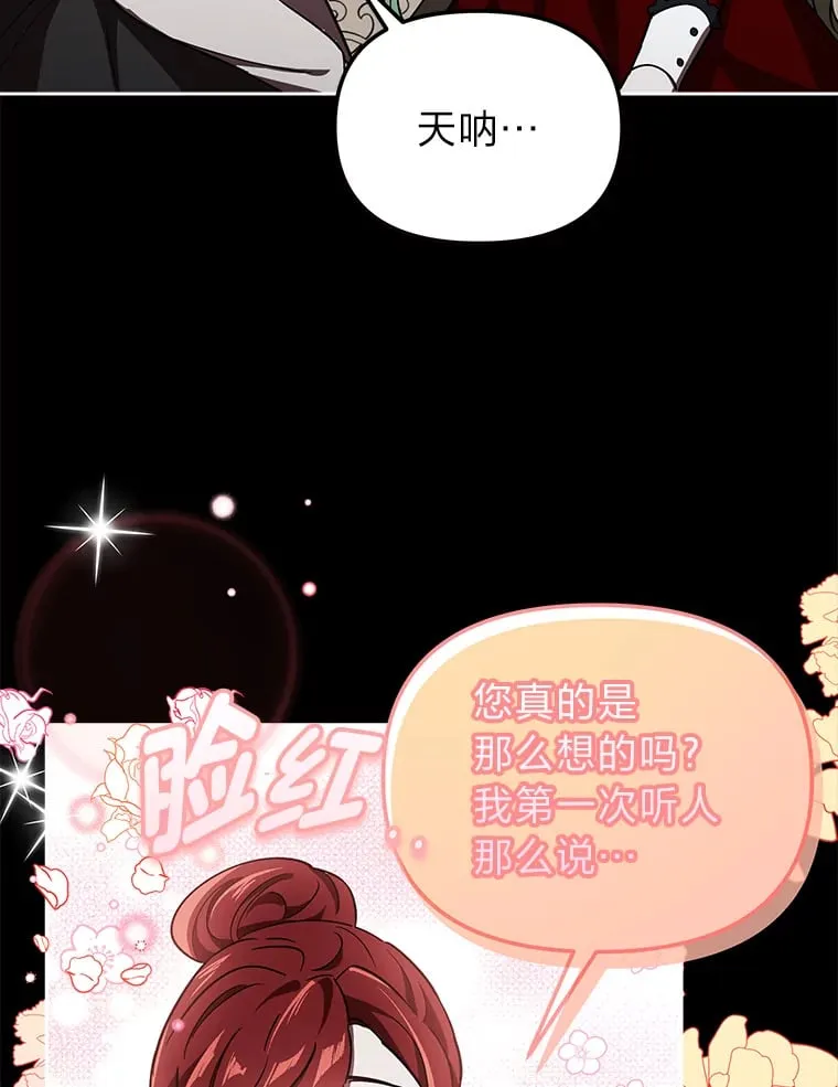 2.凶手之夜 第45页