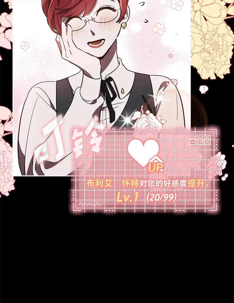 2.凶手之夜 第46页