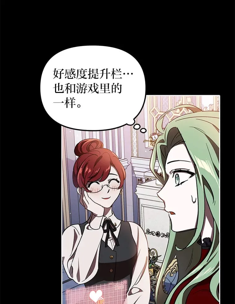 2.凶手之夜 第47页