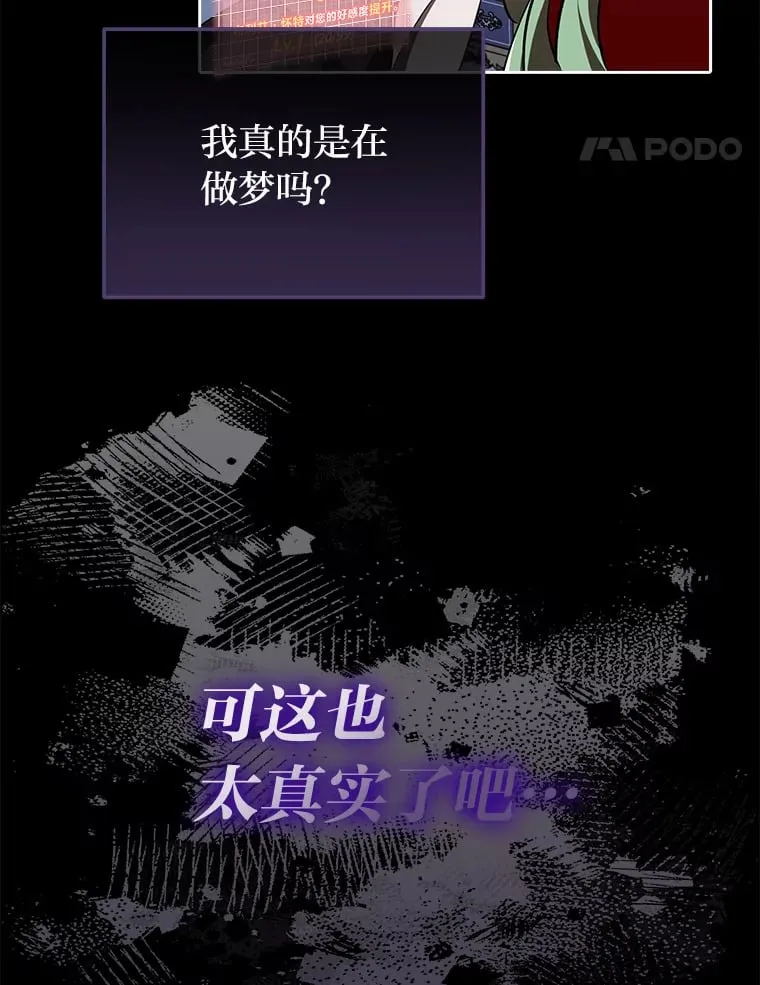 2.凶手之夜 第48页
