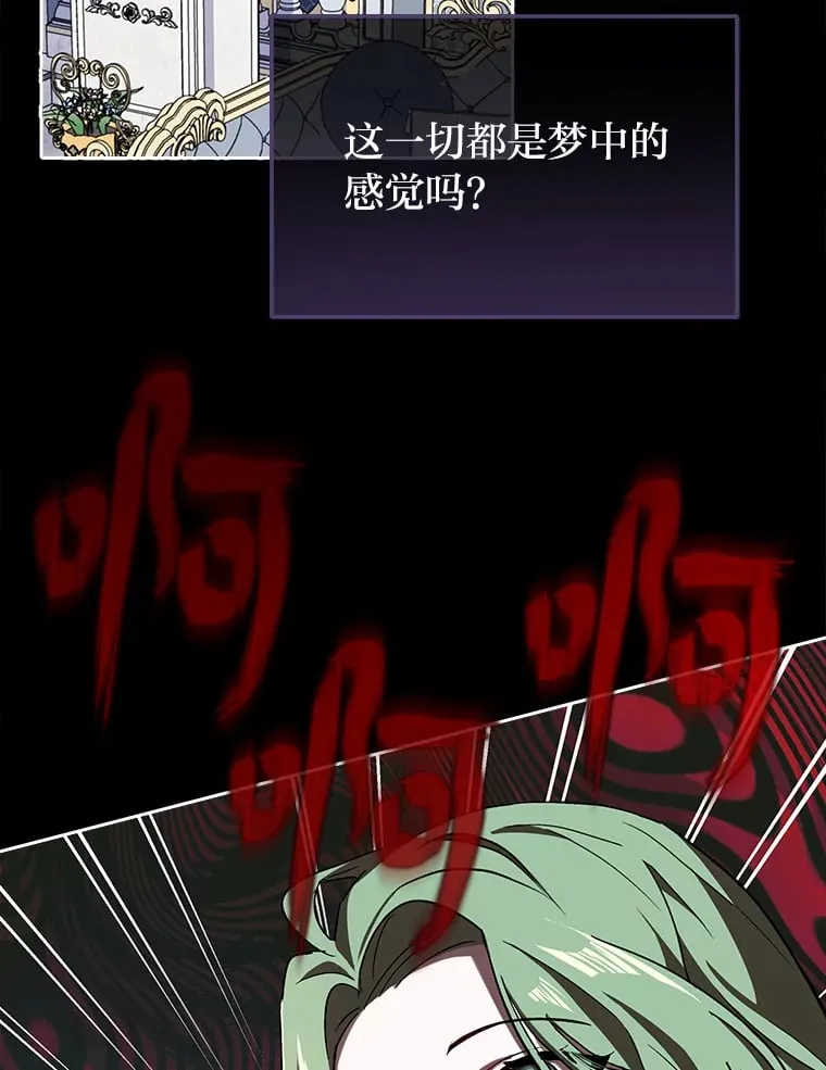 2.凶手之夜 第50页