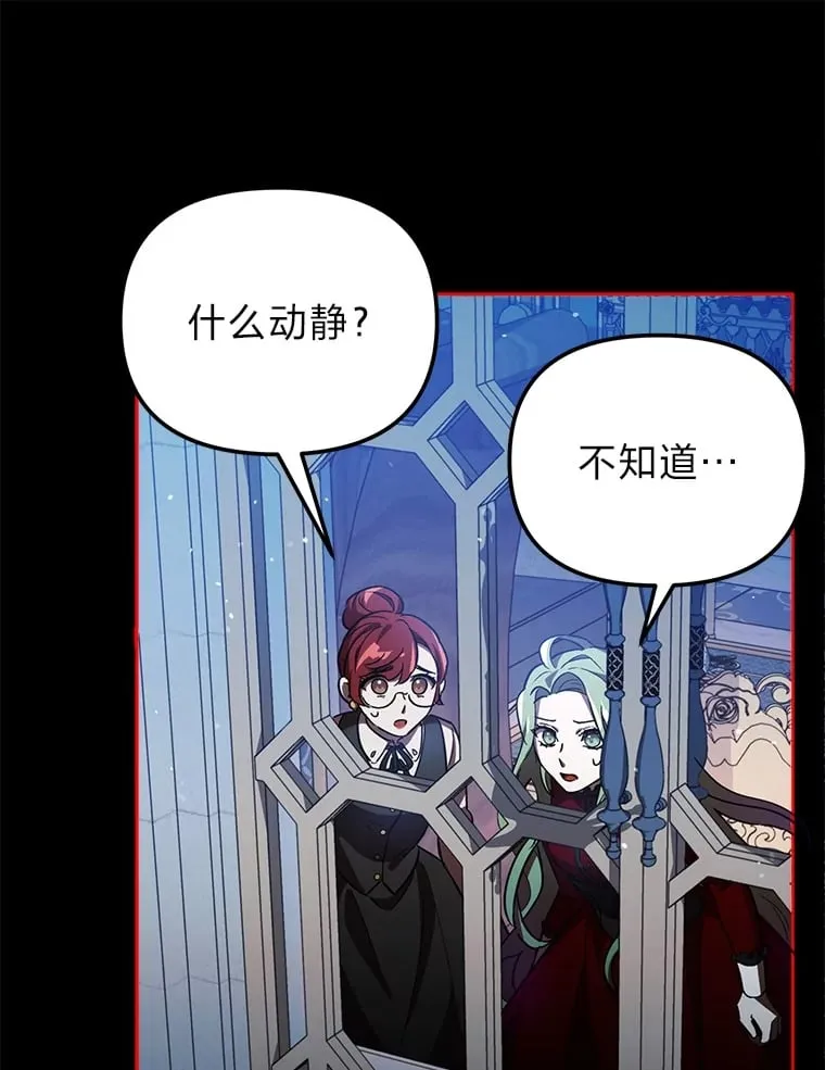 2.凶手之夜 第52页