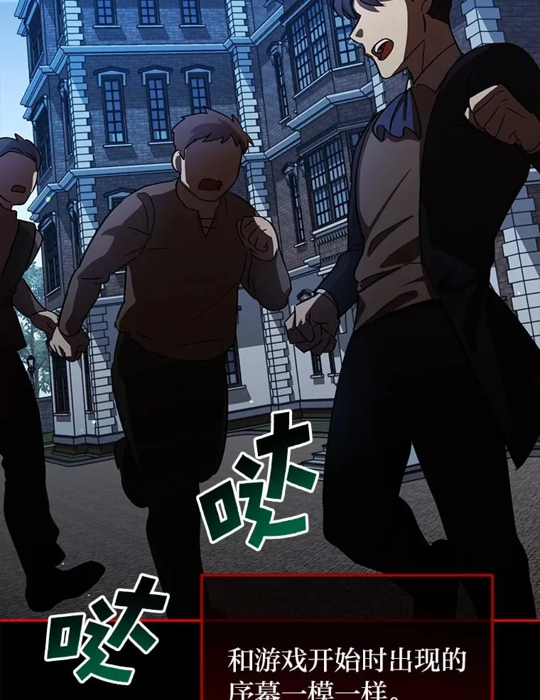 2.凶手之夜 第56页