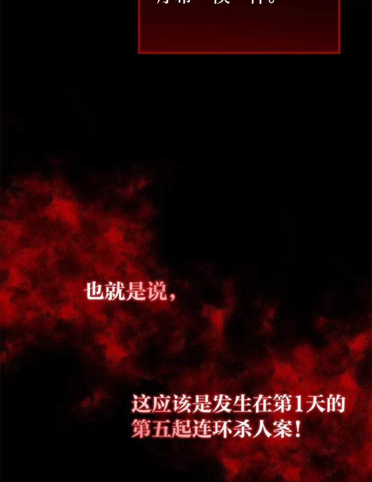 2.凶手之夜 第57页