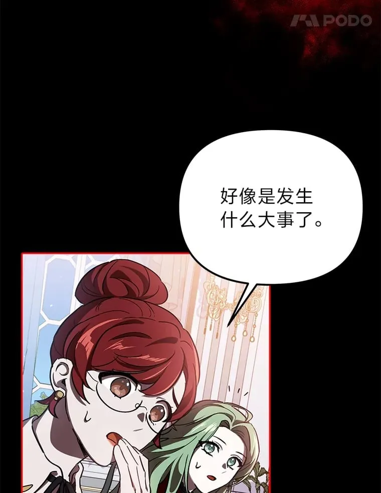 2.凶手之夜 第58页