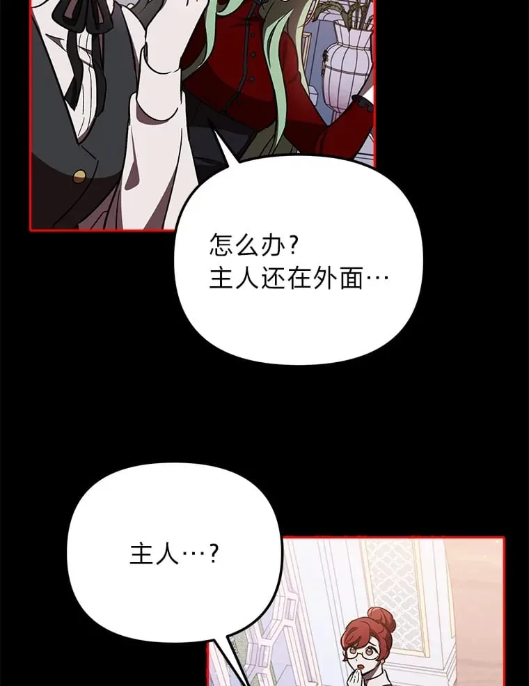 2.凶手之夜 第59页