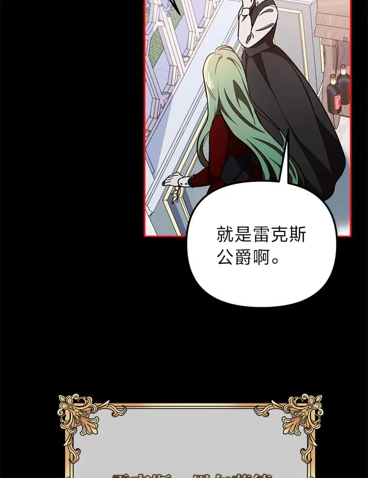 2.凶手之夜 第60页