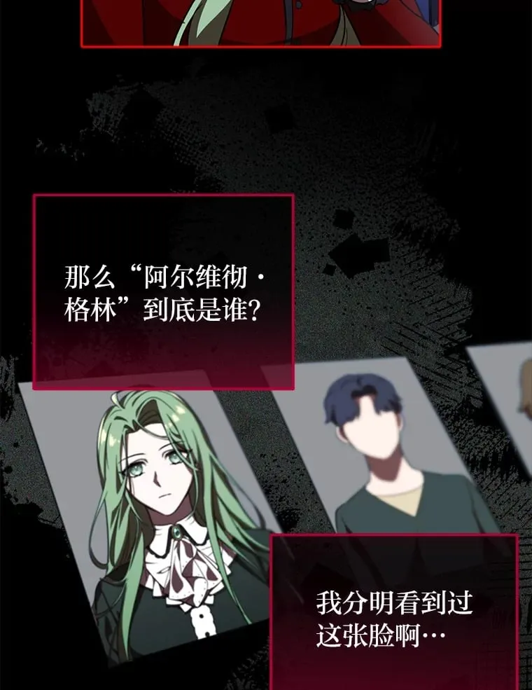 2.凶手之夜 第65页
