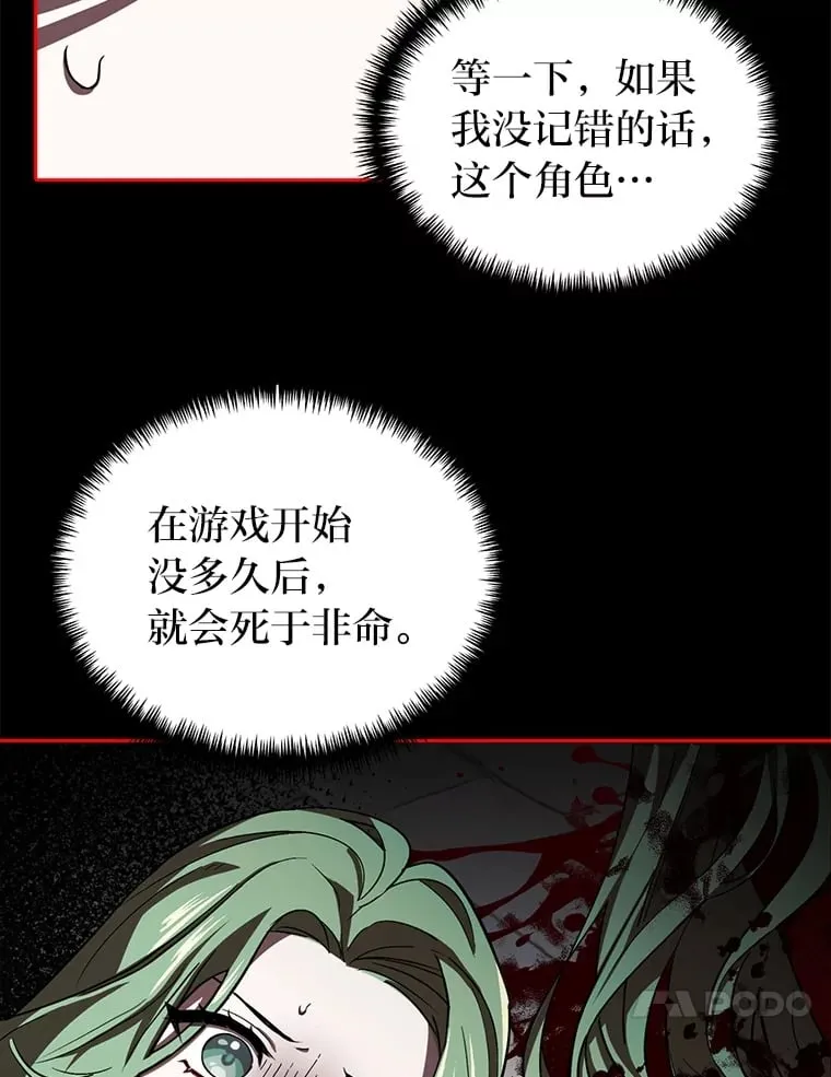 2.凶手之夜 第67页