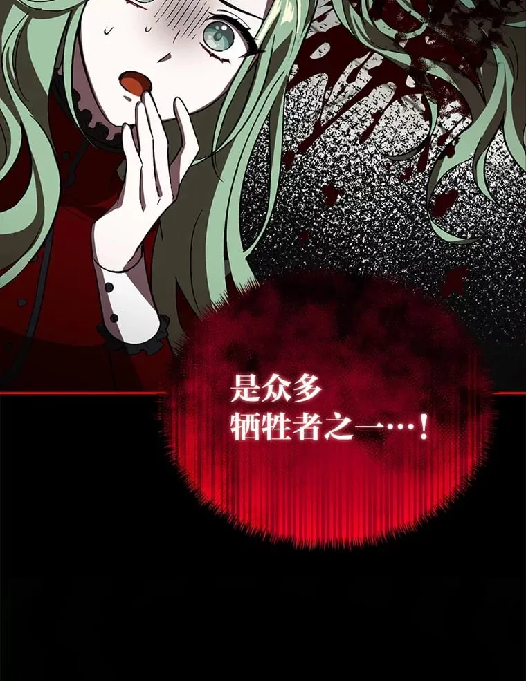 2.凶手之夜 第68页