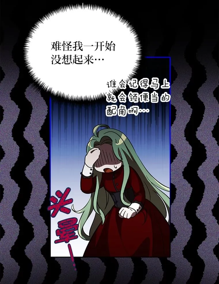 2.凶手之夜 第69页