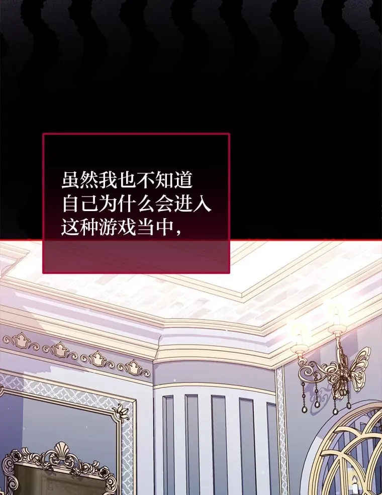 2.凶手之夜 第70页