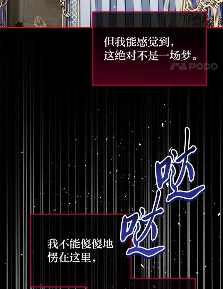 2.凶手之夜 第71页