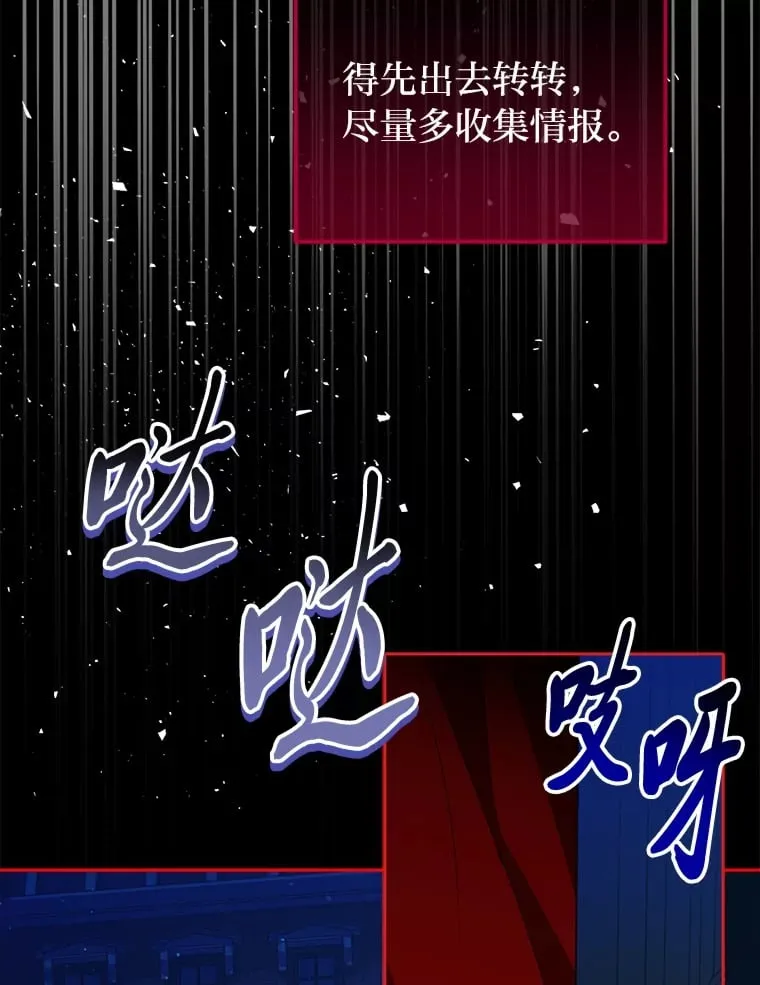 2.凶手之夜 第72页