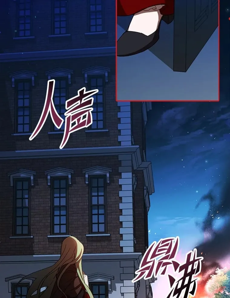 2.凶手之夜 第73页