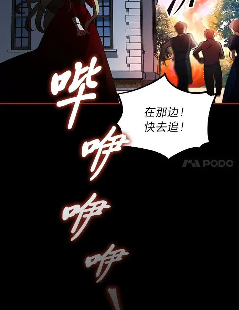 2.凶手之夜 第74页