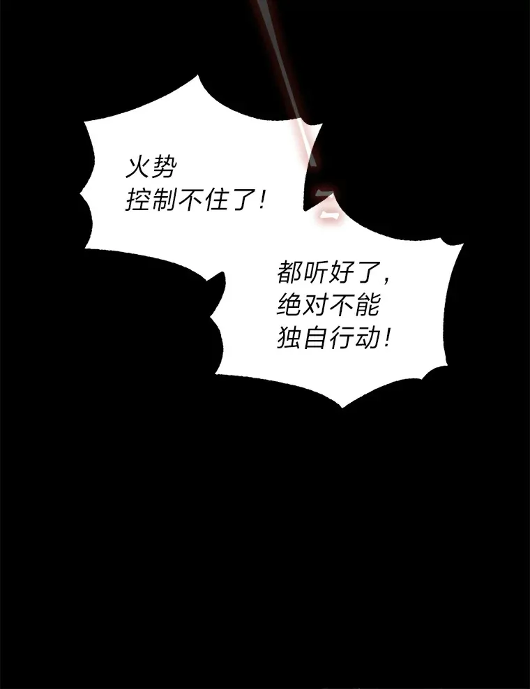 2.凶手之夜 第75页