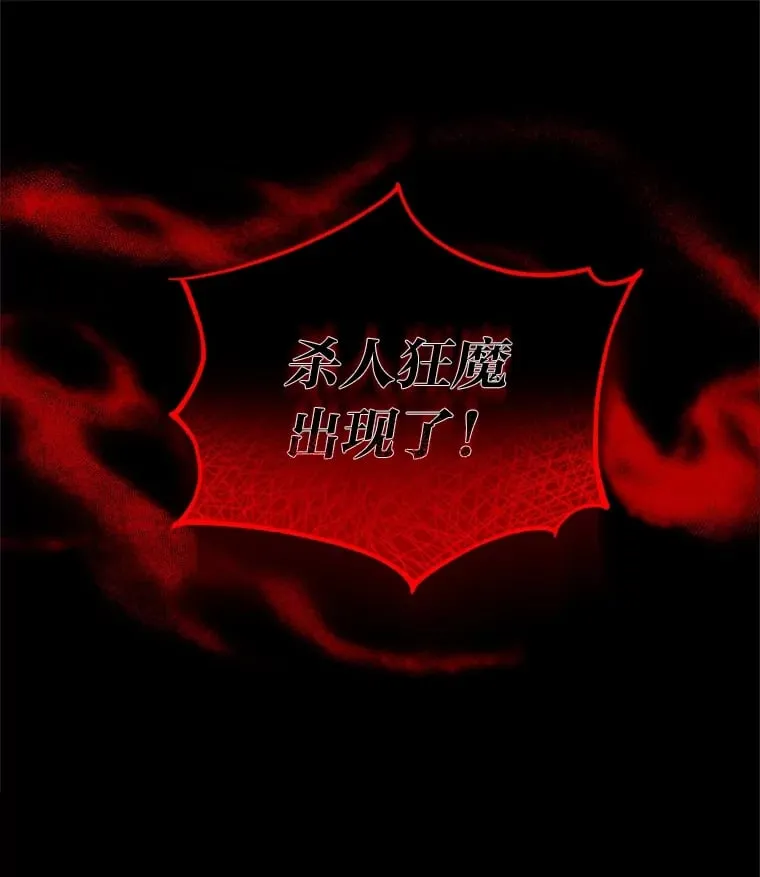 2.凶手之夜 第76页