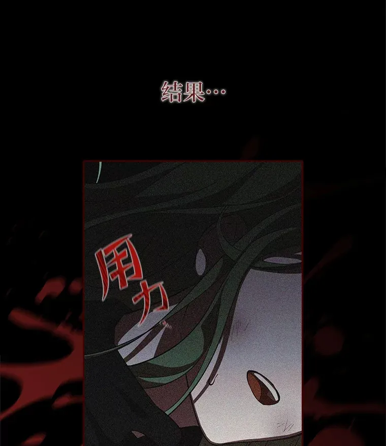 2.凶手之夜 第77页