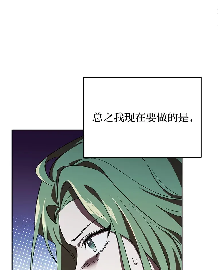 2.凶手之夜 第80页