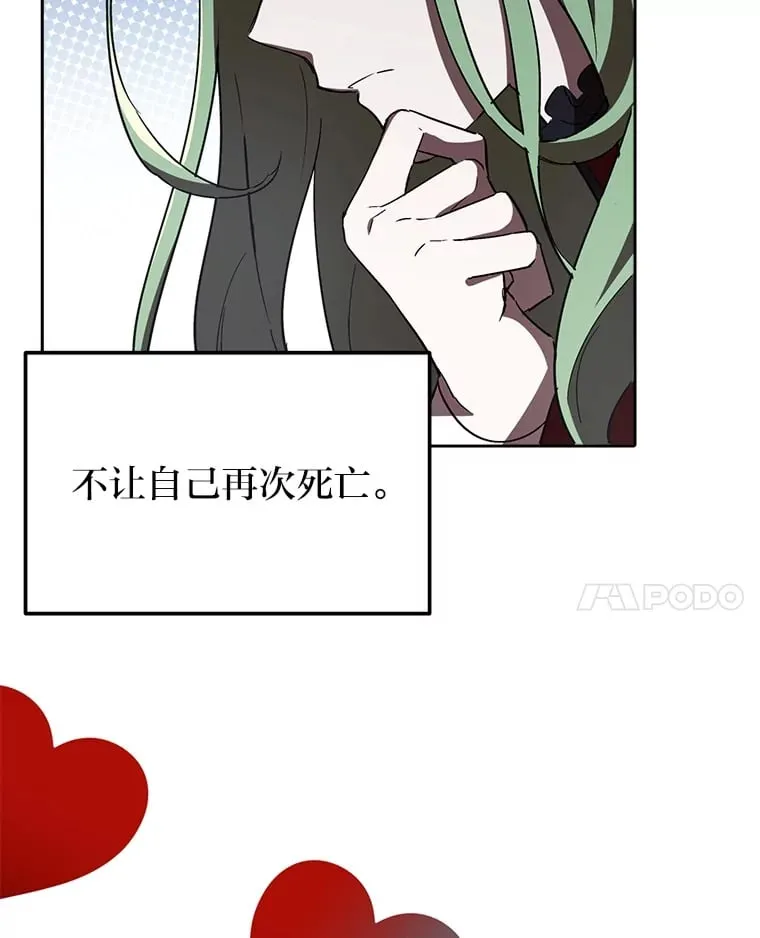 2.凶手之夜 第81页