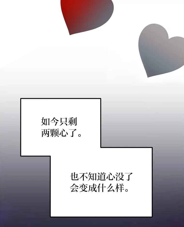 2.凶手之夜 第82页