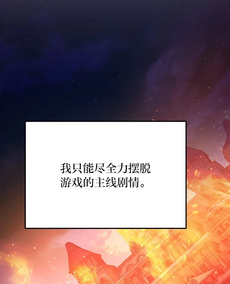 2.凶手之夜 第83页