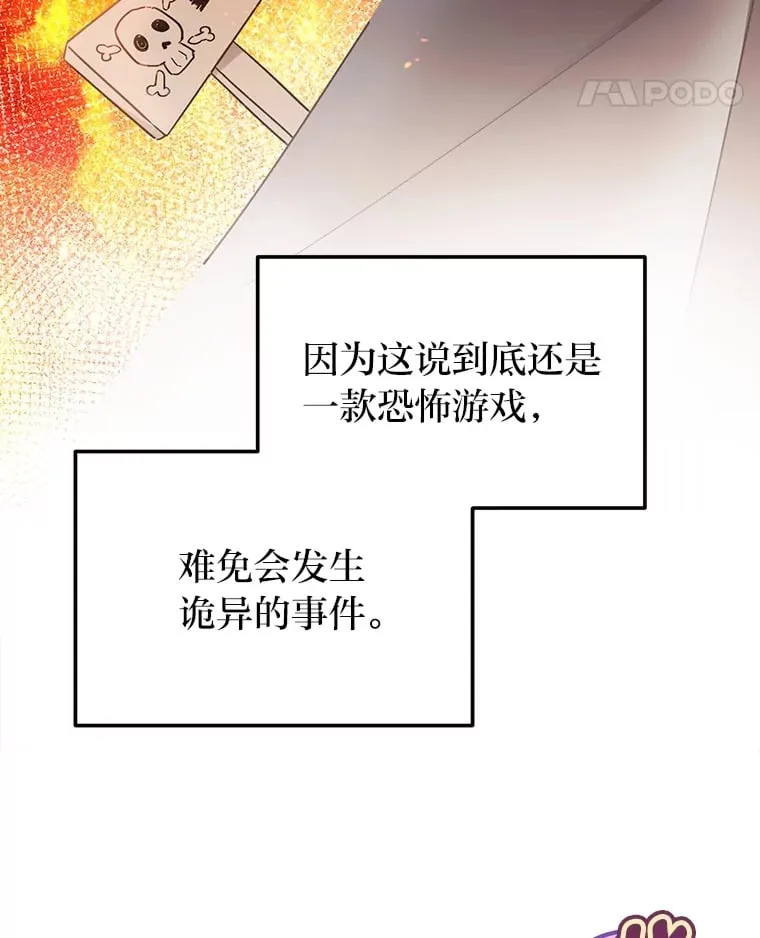 2.凶手之夜 第85页