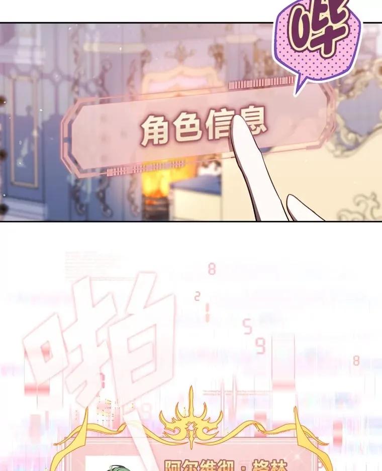 2.凶手之夜 第86页