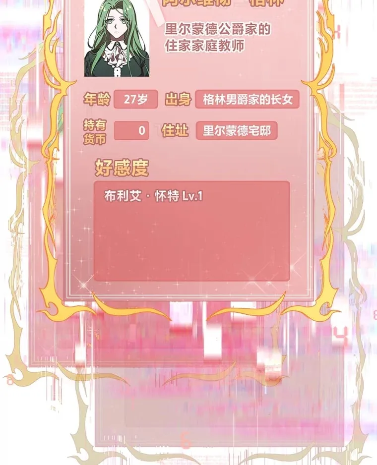 2.凶手之夜 第87页