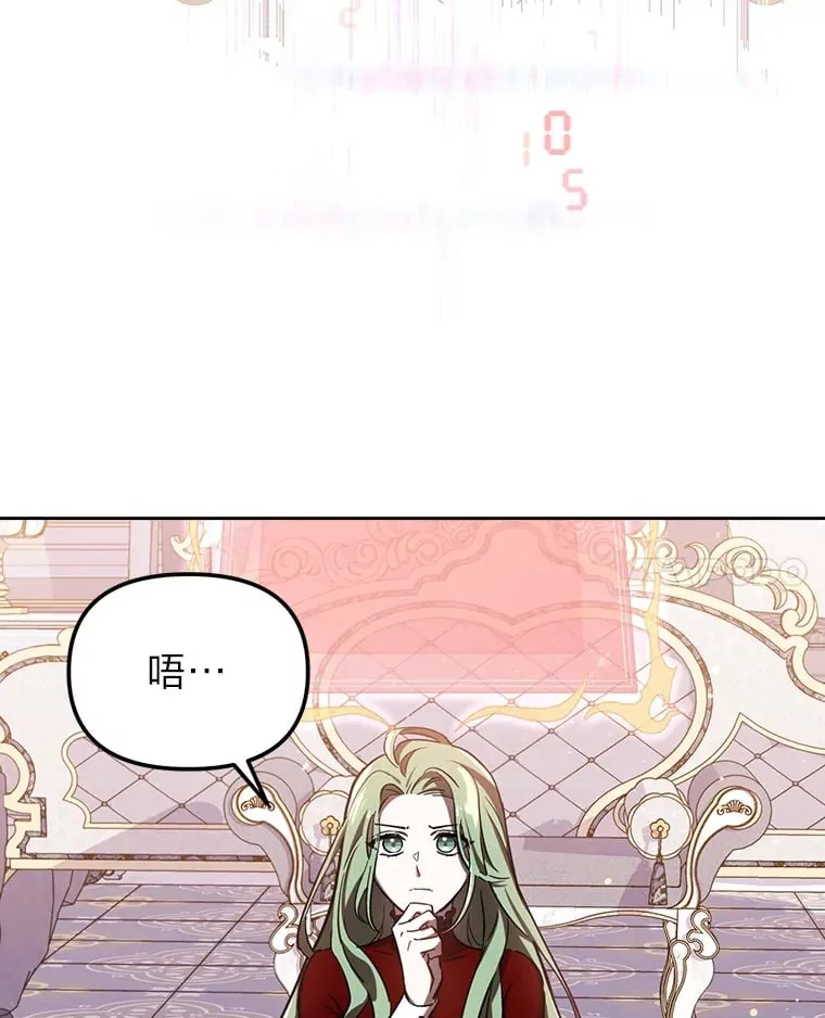 2.凶手之夜 第88页