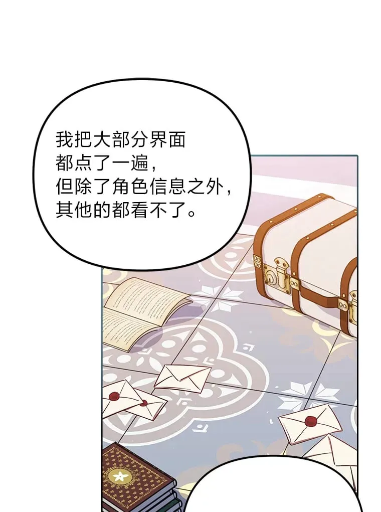 2.凶手之夜 第90页