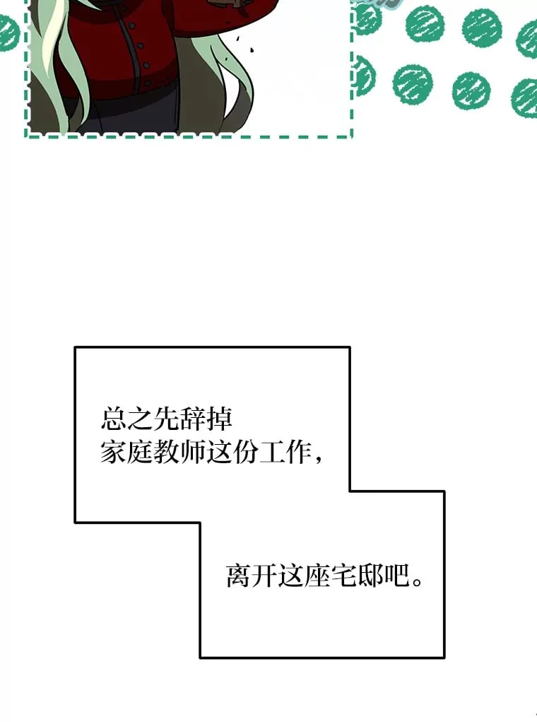 2.凶手之夜 第92页