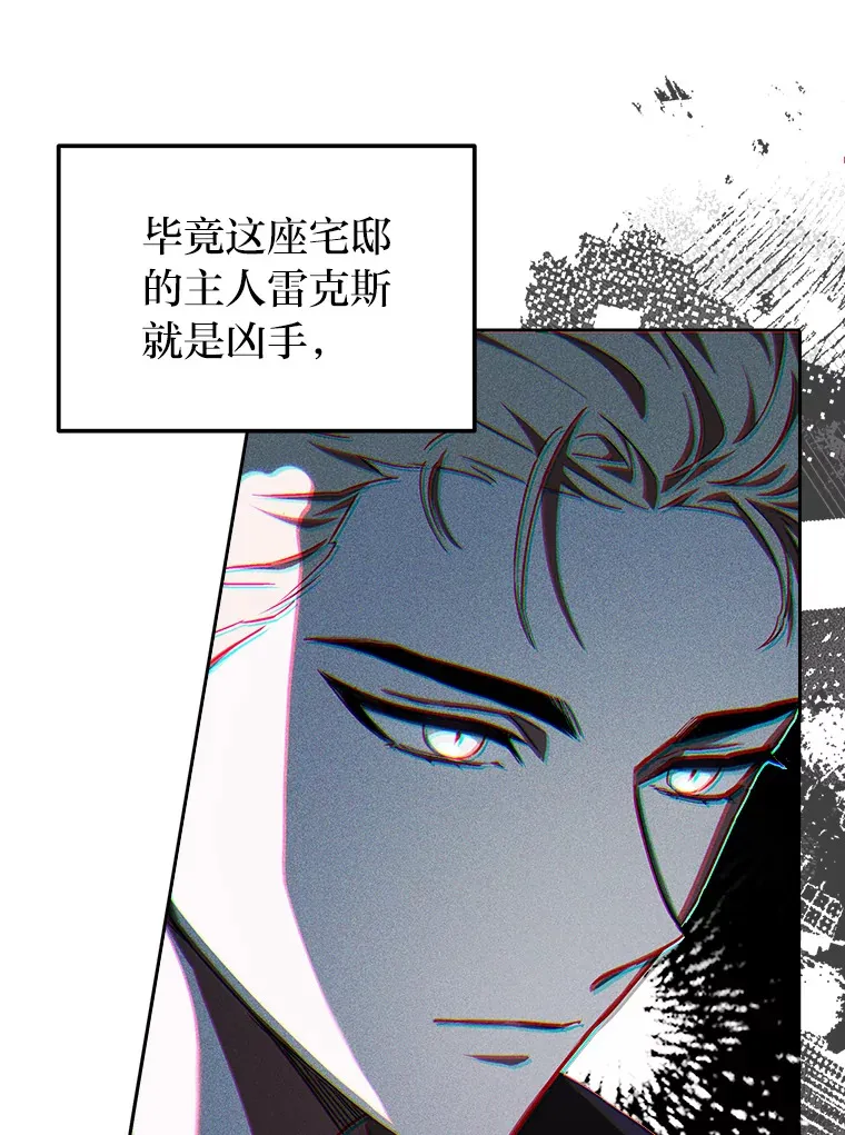 2.凶手之夜 第93页
