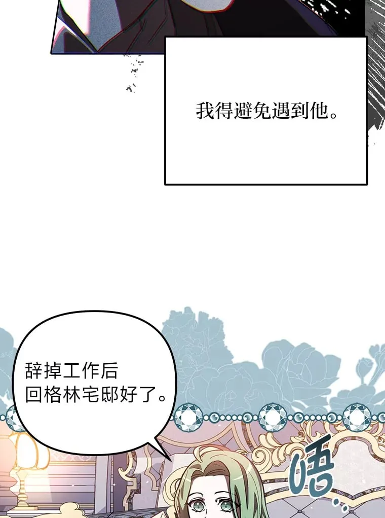 2.凶手之夜 第94页