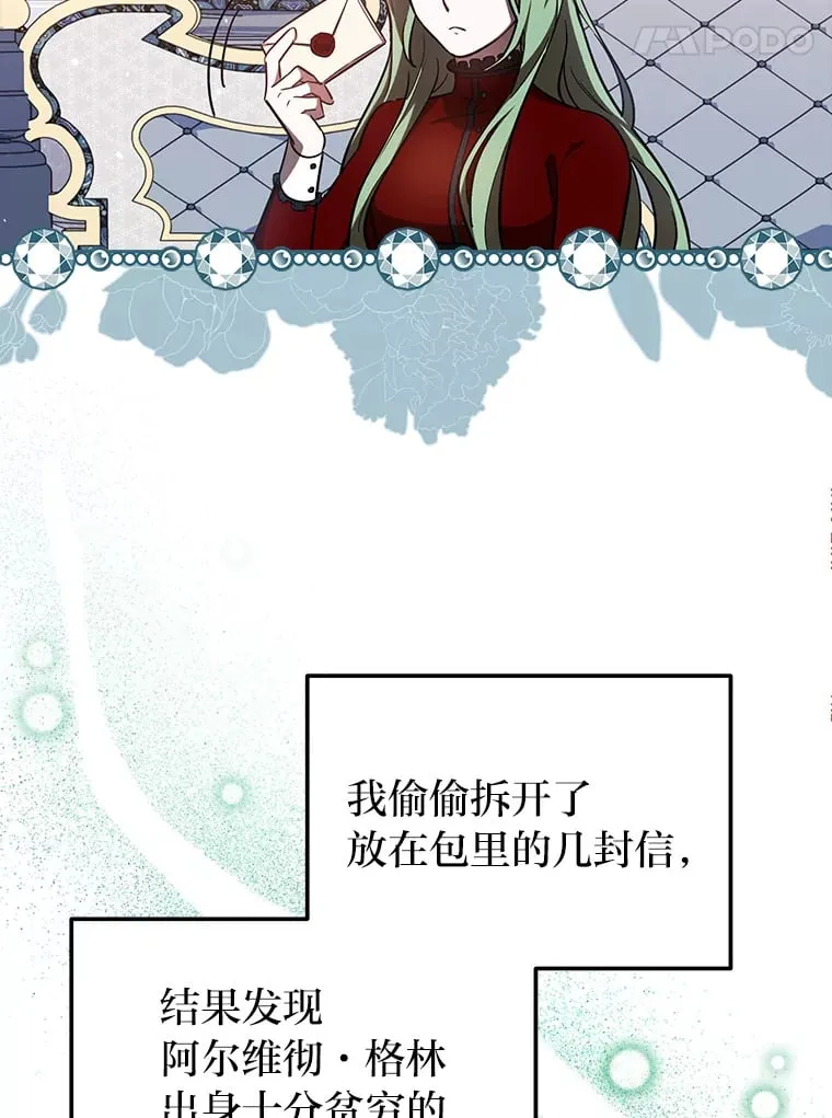 2.凶手之夜 第95页
